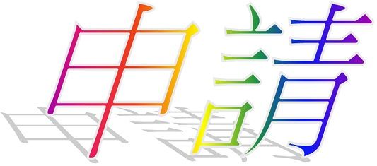 http://i1100.photobucket.com/albums/g415/hinsonchan/5716724712.jpg