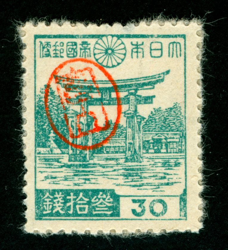 JAPAN 1946 RYUKYU Is - MIYAKO island district overprint 30sen Sc# 3X18 ...